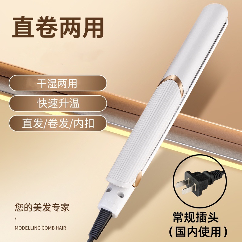 straight hair curls dual-use electric hair straightener hair straightener hair curler hair straighter hair straightener hair straighter hair curler details Picture