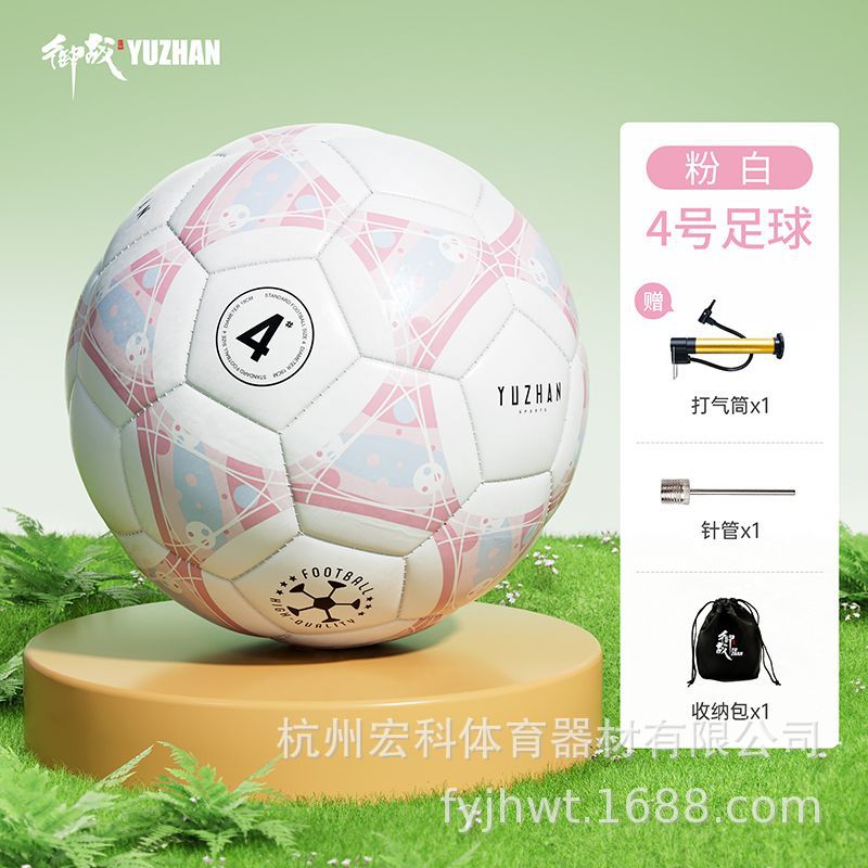 football primary and secondary school students no. 4 children's ball pvc machine seam for high school entrance exam super soft no. 5 adult youth training full figure
