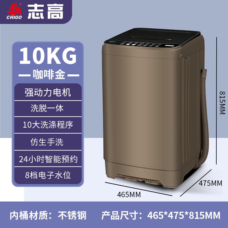 chigo washing machine automatic impeller small washing machine with dehydration rental dormitory large capacity household washing machine details Picture
