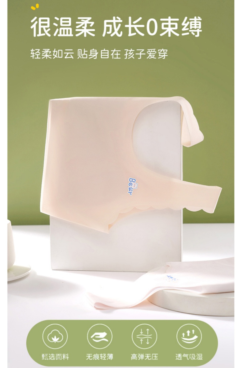 Children's underwear for the development period, seamless and anti-convex point vest for primary and junior high school girls, ice silk thin first-stage vest Application Scenario