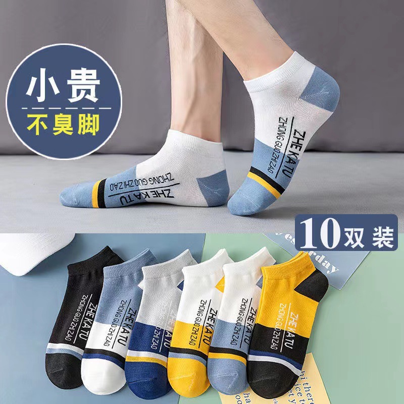 100 socks men's autumn and winter men's socks tube socks summer solid color socks disposable sports trendy boat socks simple Item Picture