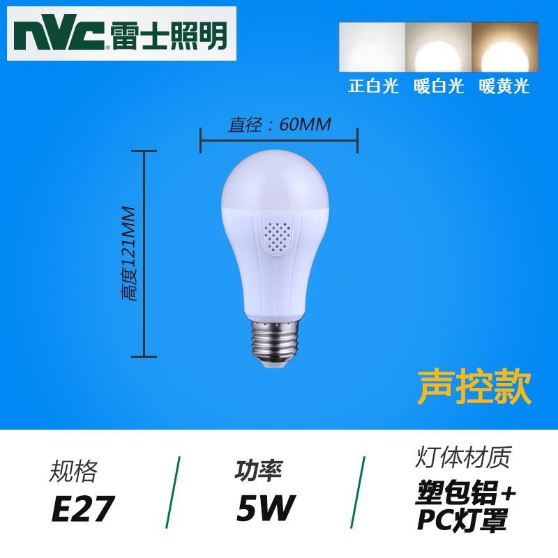 nvc lighting led bulb energy-saving home commercial super bright e27 screw lamp chandelier lamp eye protection spiral globe details Picture