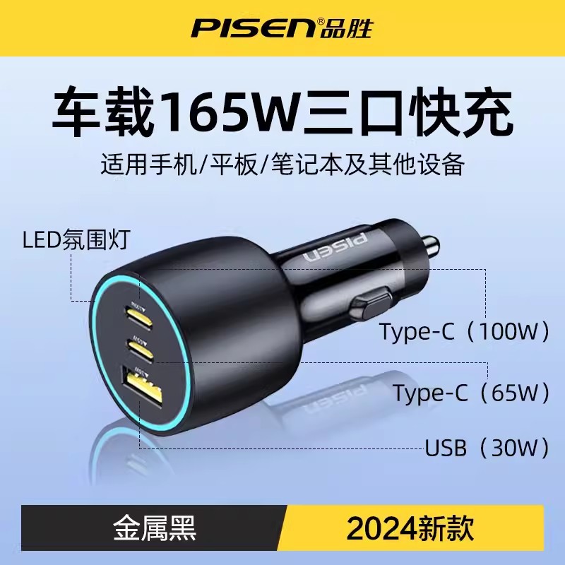 pinsheng pd30w fast charge one for two car charger car mini cigarette lighter dual port conversion plug car charger full figure