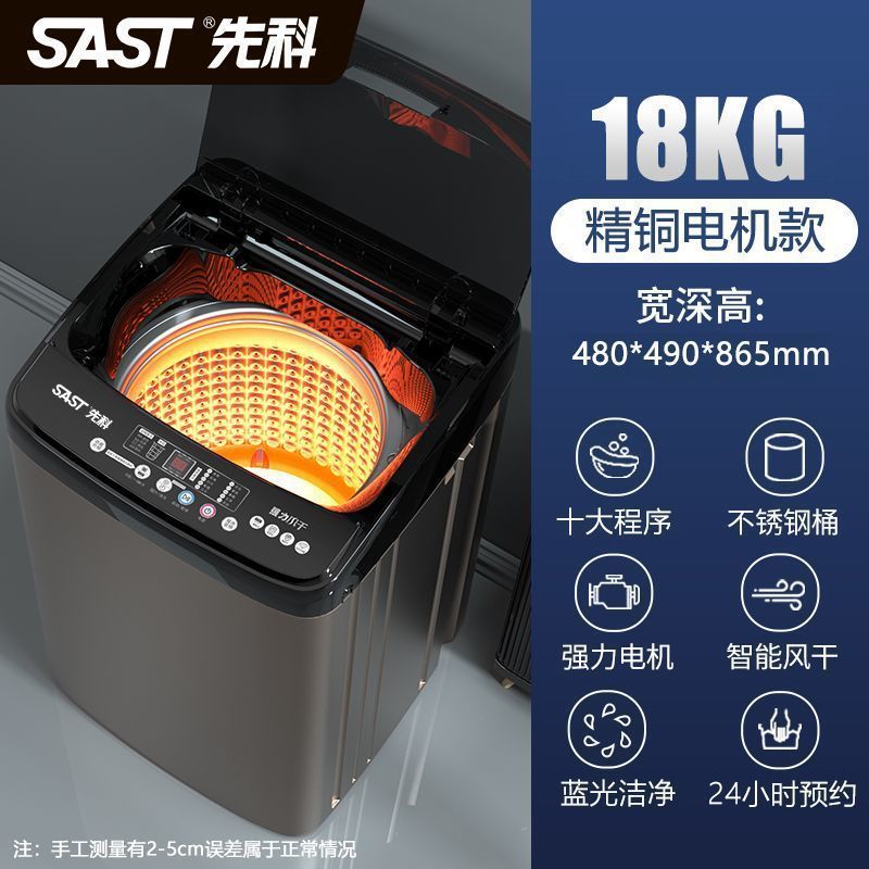 sast automatic washing machine household small washing integrated impeller with hot drying dormitory rental house Item Picture