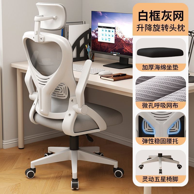 computer chair comfortable long-sitting home backrest office seating student study dormitory ergonomic e-sports swivel chair thumbnail