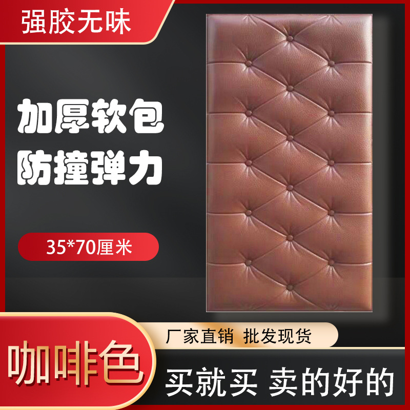 waterproof anti-collision bedside stickers children's room soft bag self-adhesive wall stickers bedroom wallpaper bedside kang foam decorative stickers Specification drawing