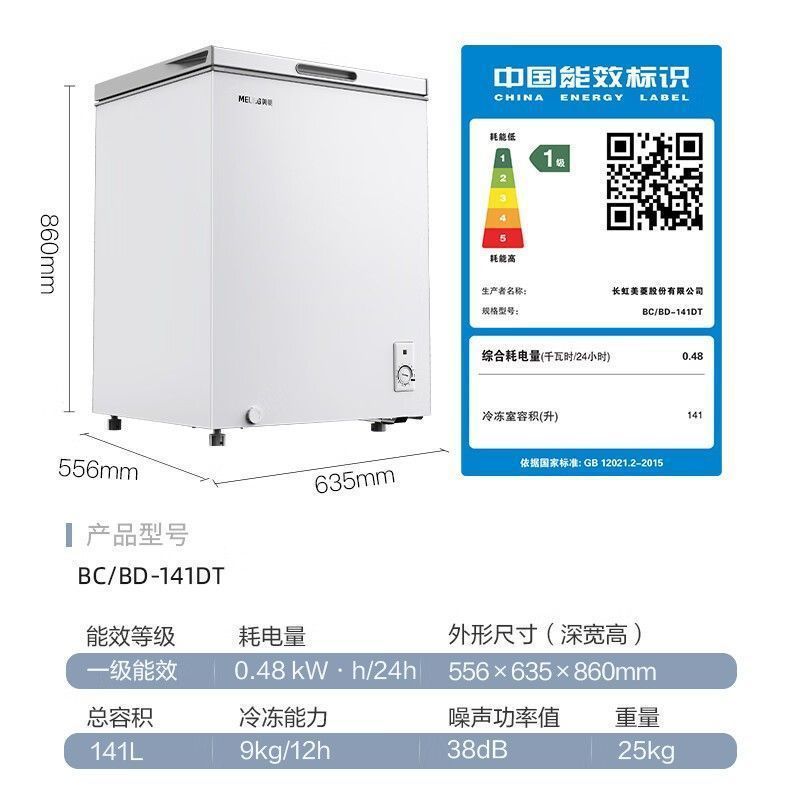 meiling freezer 200/300 l home use and commercial use freezer small refrigerated cabinet freezer direct cooling single temperature horizontal refrigerator Item Picture