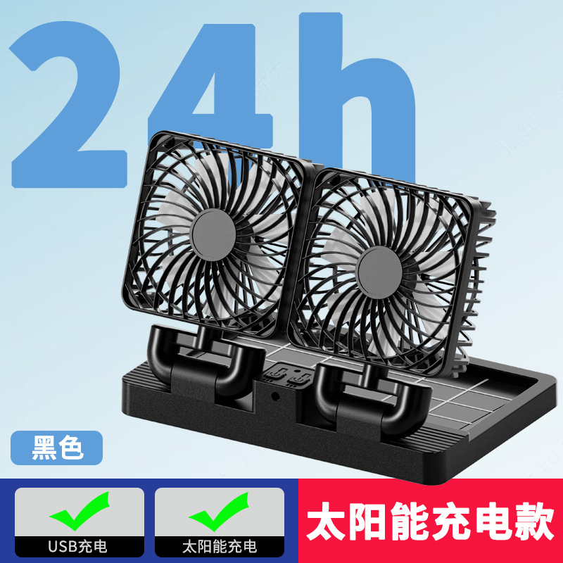 new mini fan portable 5v truck usb universal interface double-headed solar endurance car fan Specification drawing
