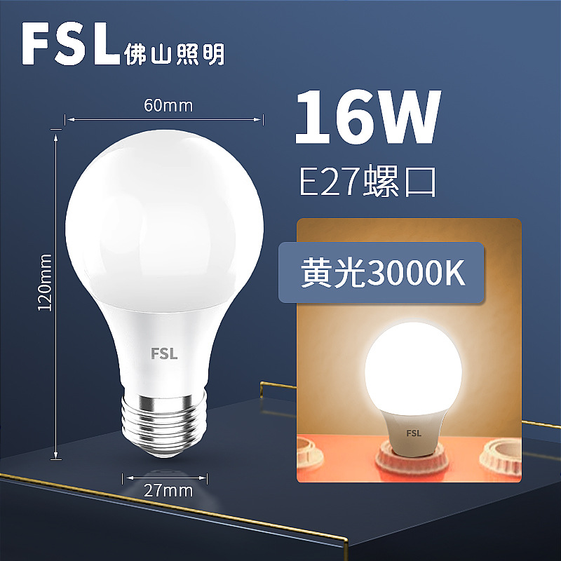 fsl foshan lighting led bulb energy-saving lamp e14e27 screw mouth household living room super bright small bulb wholesale Specification drawing