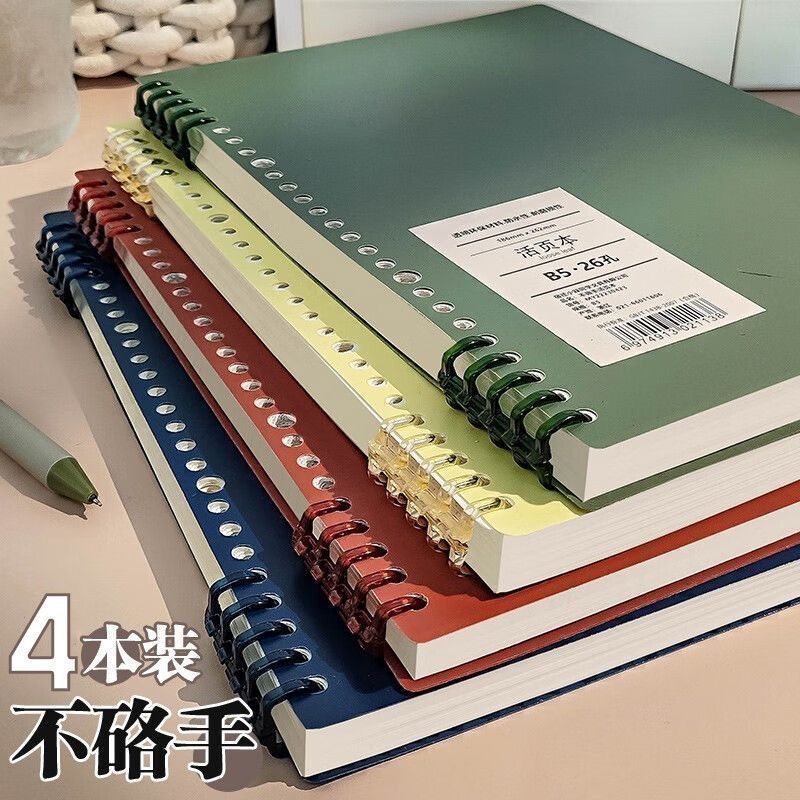 loose spiral notebook a4 large book good-looking thickened notebook student minimalist removable blank book notebook stationery full figure