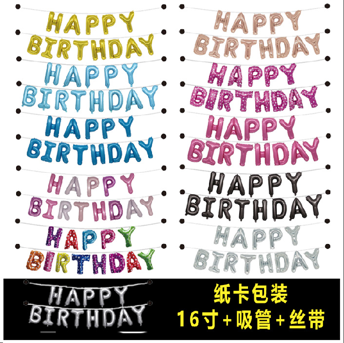 16-inch birthday letter happy happy happy birthday aluminum film imitation beauty thin version balloon set party decorations full figure