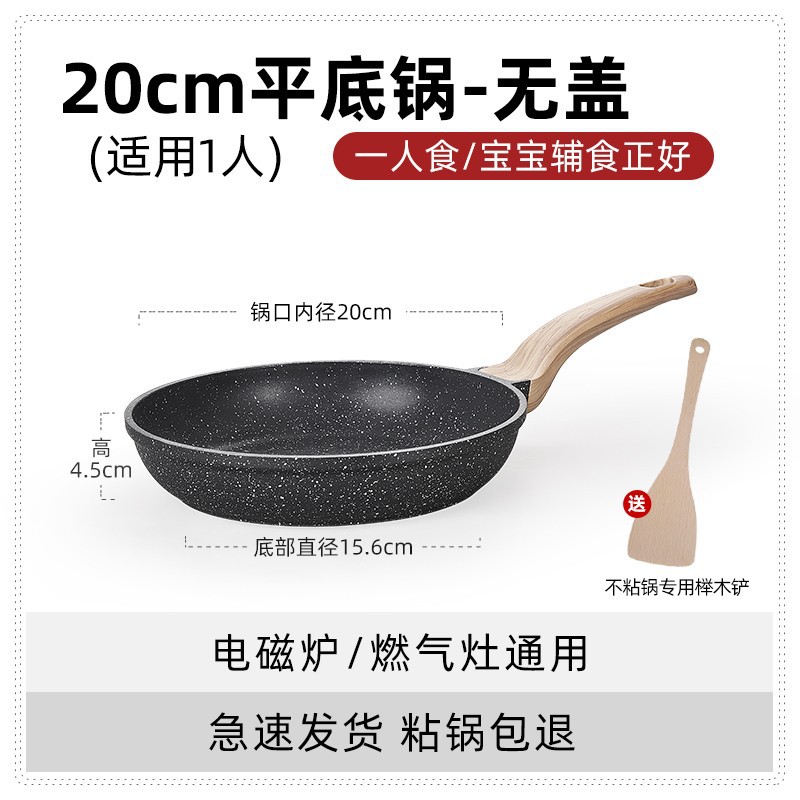 british mingjue medical stone pan non-stick pan household steak frying pan frying pan induction cooker gas stove Application Scenario
