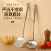 thickened stainless steel spatula household kitchen spatula spatula cooking anti-scald hot pot soup ladle kitchenware set wholesale Specification drawing