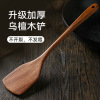 ebony wooden spatula spatula non-stick pan special long handle household solid wood paint-free wax-free kitchenware soup ladle rice spoon Item Picture