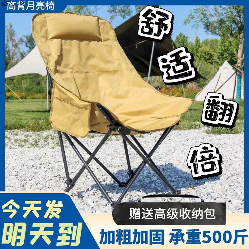moon chair folding chair outdoor camping chair convenient folding chair high back moon chair sun lounger portable and stable full figure