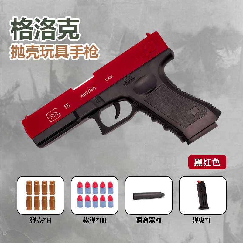 simulation grab and eat back blowing pistol chicken toy gun children boy model hand glock continuous hair throwing shell birthday gift Specification drawing