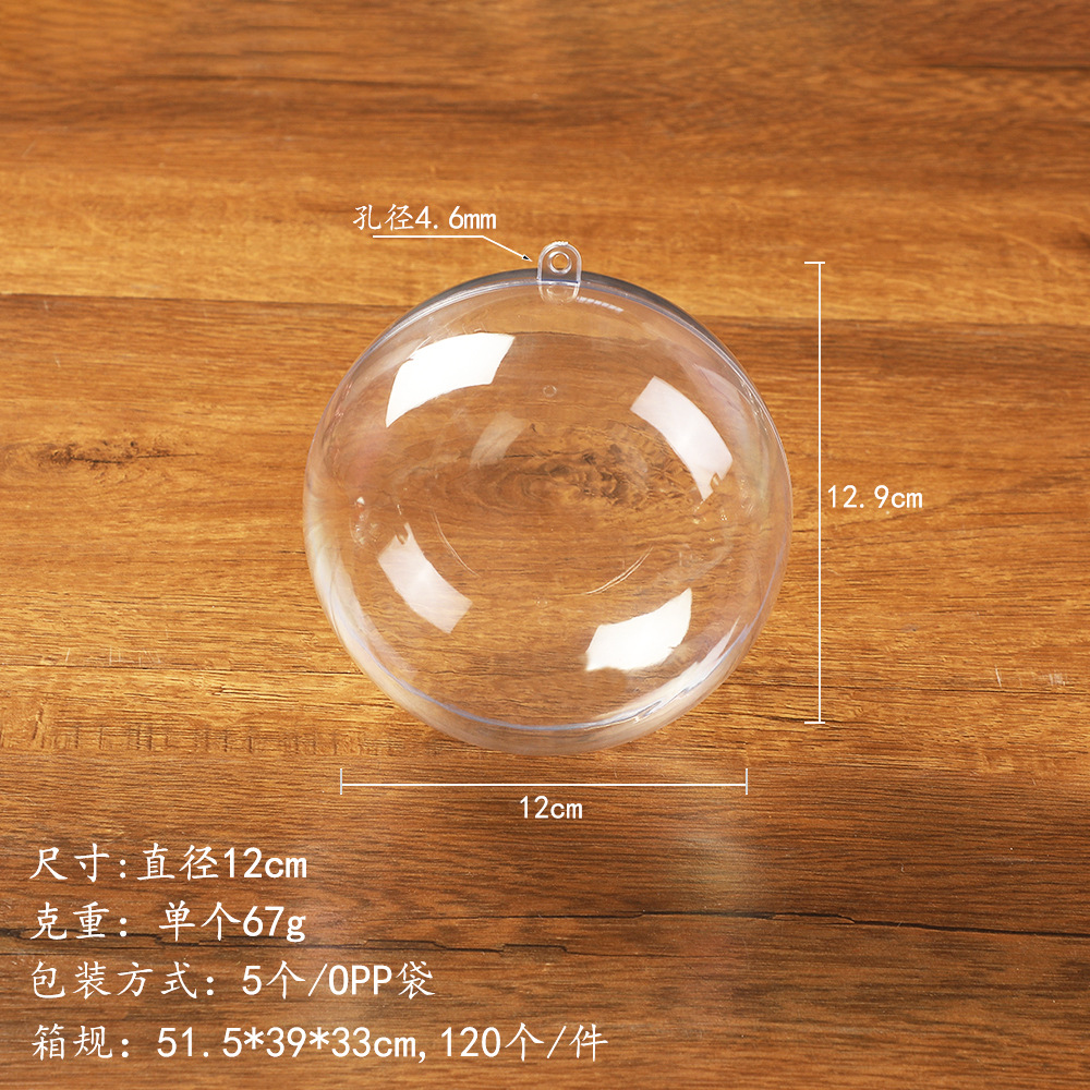 high transparent ball hollow ball christmas ball acrylic decorative ball ornament toy transparent packaging ball Specification drawing