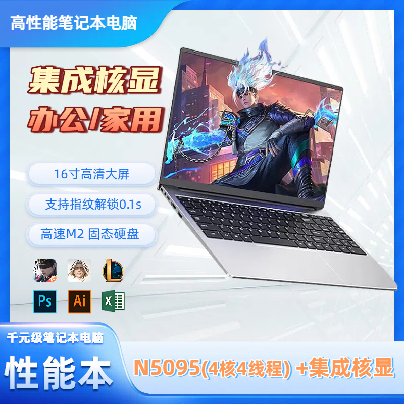 6g single display ultrabook i9 level 14 generation n95 laptop 15.6-inch single display 6g lightweight e-sports gaming notebook Application Scenario