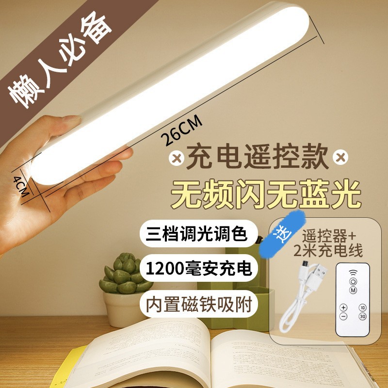 source factory cool lamp eye protection dormitory adsorption bedroom led rechargeable desk lamp induction lamp generation printing logo Application Scenario