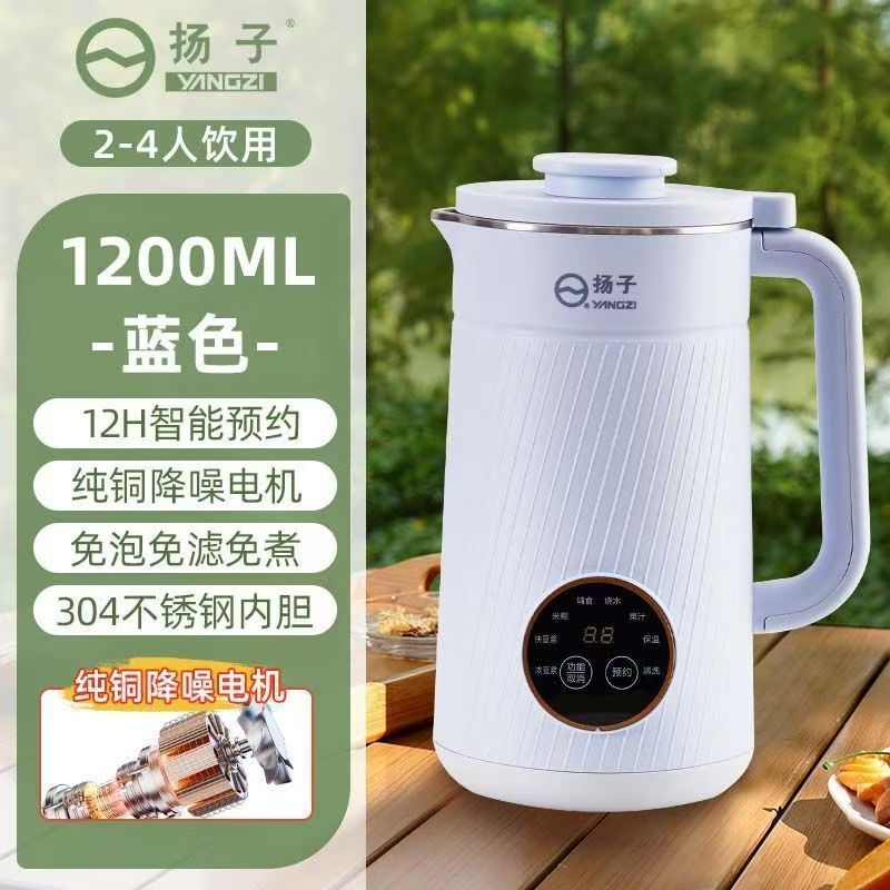 yangzi automatic household bean juice maker delicate filter-free soybean milk machine multi-function voice broadcast cytoderm breaking machine juicer full figure