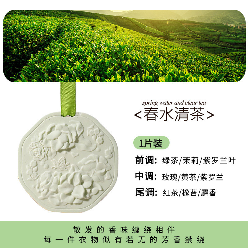 tea fragrance car aromatherapy long-lasting and light fragrance auto car perfume 2025 new jasmine scented green tea pendant car deodorizer Application Scenario