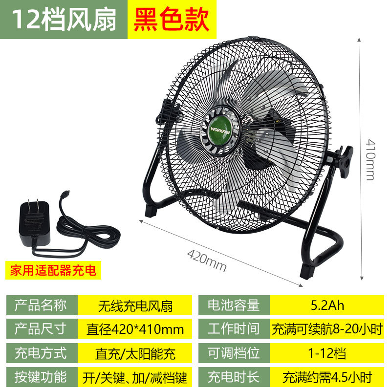 solar energy recharge fan solarfan household large wind outdoor portable fan electric fan floor fan dormitory Application Scenario