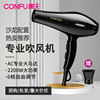 kangfu hair dryer factory wholesale hair salon modeling household high-power hot and cold wind thermostatic hair care hair dryer Item Picture