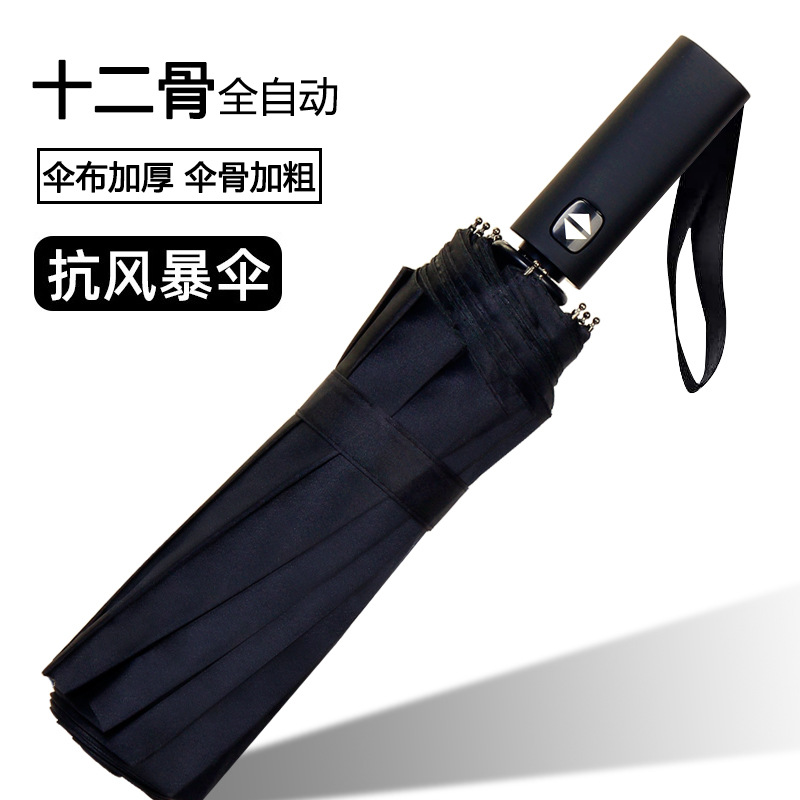 automatic umbrella female summer rain or shine dual-use umbrella sun umbrella sun protection uv protection folding sun umbrella customized logo umbrella details Picture