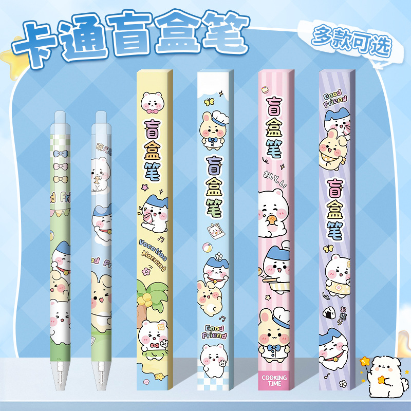 good-looking capabala blind box pen primary school gift cute learning stationery 0.5m blind box press gel pen full figure