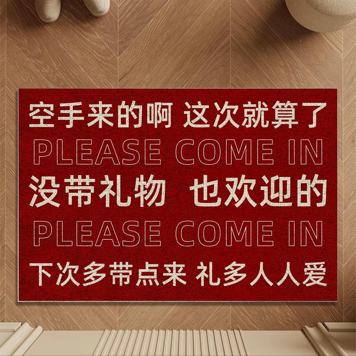 come empty-handed, pvc loop floor mat funny creative entry door carpet door mat entrance entrance mat entrance Application Scenario
