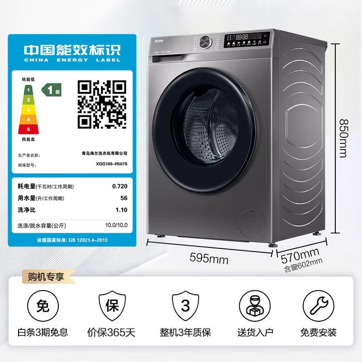 haier drum washing machine automatic washing and drying all-in-one machine 10/12kg lazy household large capacity details Picture