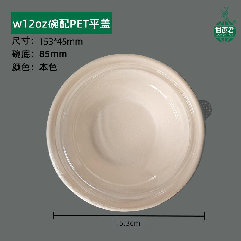 disposable bowl takeaway packing box sugarcane pulp degradable paper tableware round with lid salad noodle bowl food grade Item Picture