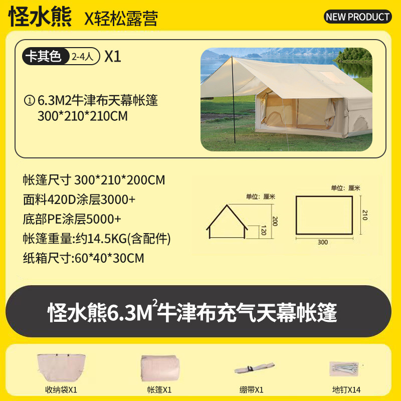 cross-border tent automatic camping outdoor inflatable tent bed curtain mosquito net canopy integrated camping easy-to-put-up tent full figure