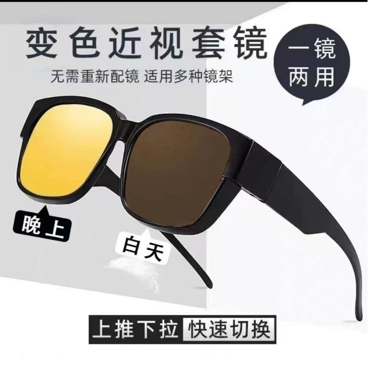 set of glasses sunglasses men and women can set myopia glasses one mirror two-purpose driving fashionable sunglasses summer sun protection Application Scenario