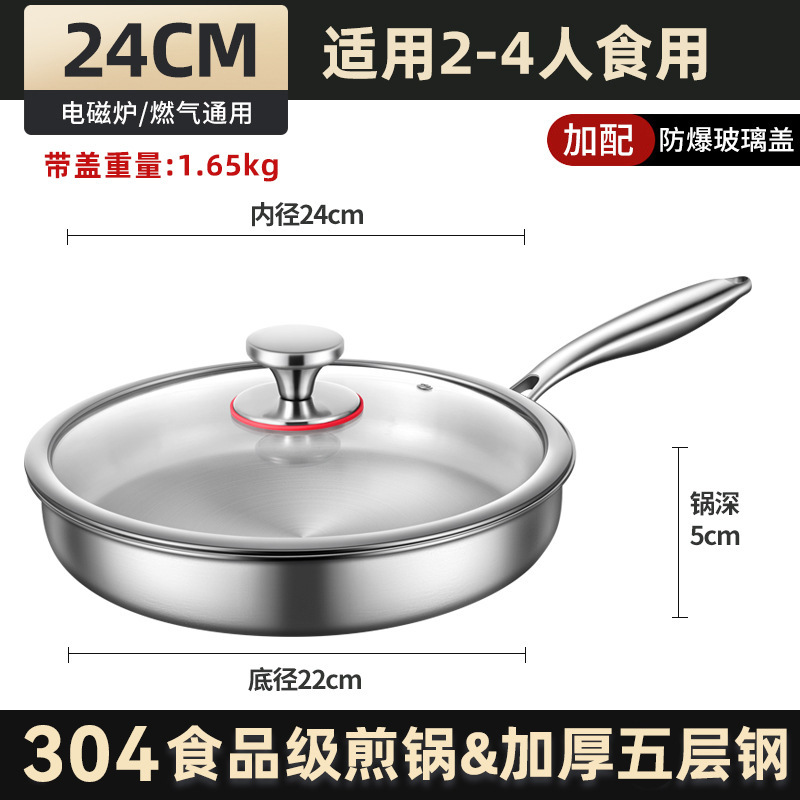 uncoated frying pan exclusive for cross-border stainless steel pan frying pan egg frying pan steak roasting pot frying pan Specification drawing