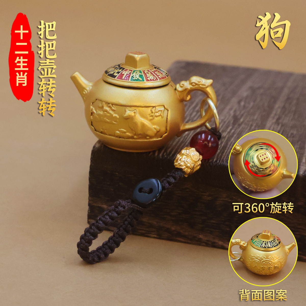 twelve zodiac handle pot pendant immediately hu playing mahjong keychain small pendant decoration gift hand pieces Specification drawing