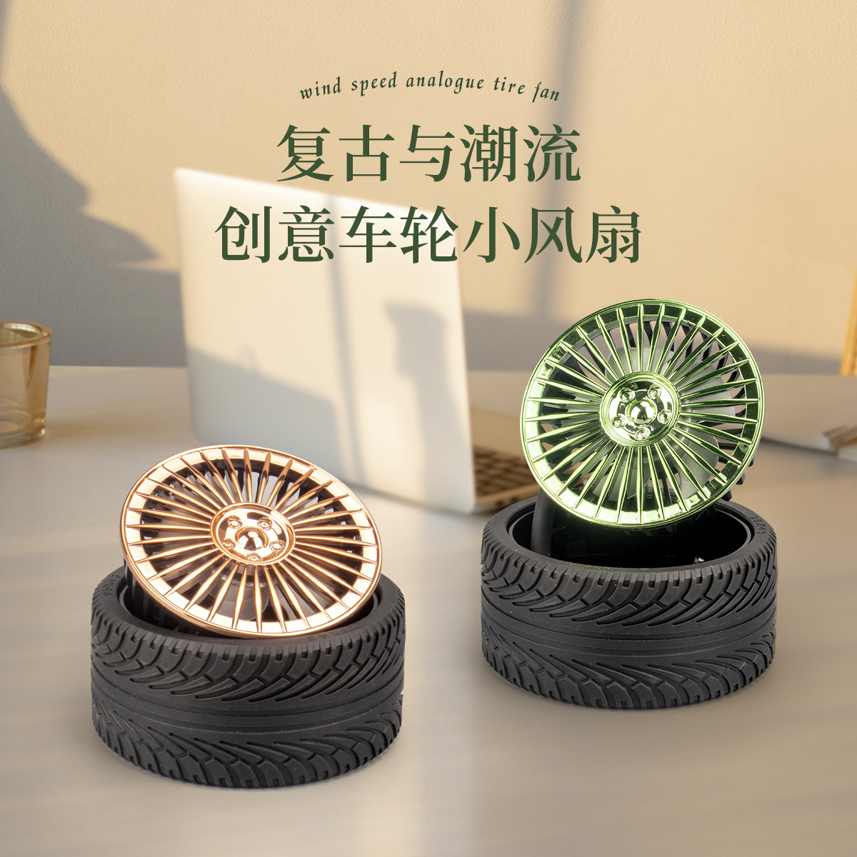 trend creative electroplating little fan pull wind retro wheel electric fan wheel decoration usb endurance little fan full figure