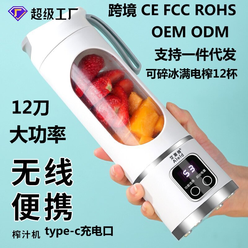 cross-border new arrival juicer household ice crushing juicer cup usb rechargeable portable blender outdoor portable cup 12 knives full figure