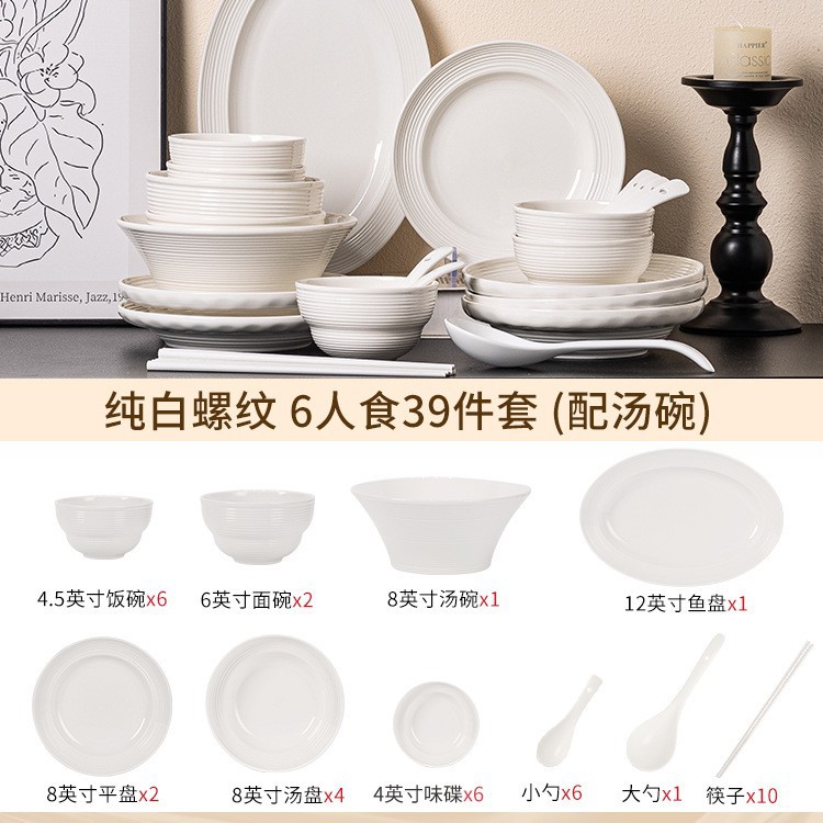 pure white high-grade ceramic tableware new bowl plate set homemade underglaze tableware moving into the new house Application Scenario