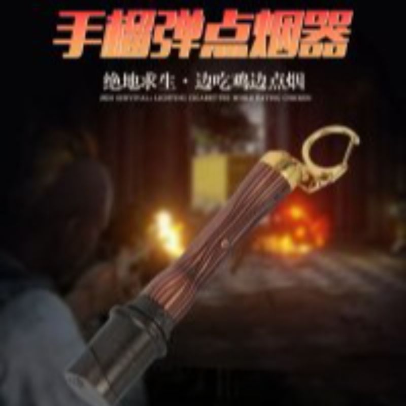 绝地求生钥匙扣吃鸡游戏手榴弹周边模型网红创意新款明火打火机