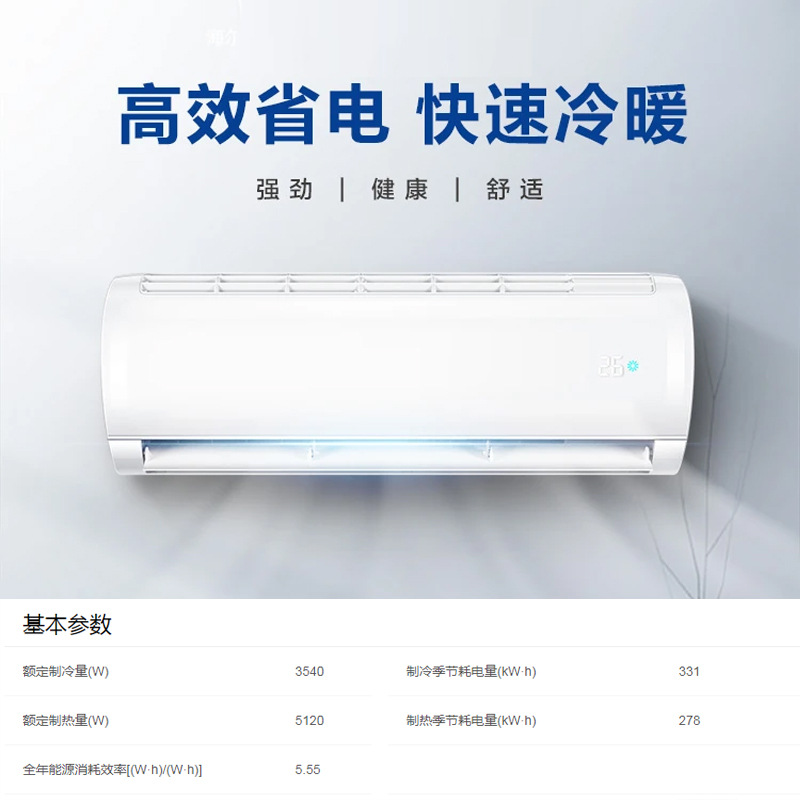 1.5 p new first-class variable frequency cooling and heating dual-use wall-mounted 2 p 3 p cabinet engineering mute air conditioner wholesale full figure