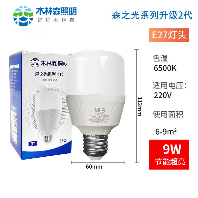 mlskms-vautid led bulb household super bright bulb e27 screw 5w28w48w lighting indoor high-power bulb details Picture