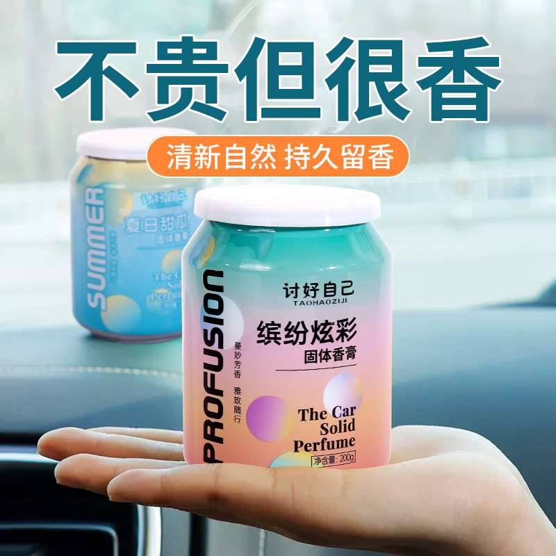 car aromatherapy balm car perfume car interior solid fragrance decoration long-lasting light perfume coke can aromatherapy Specification drawing