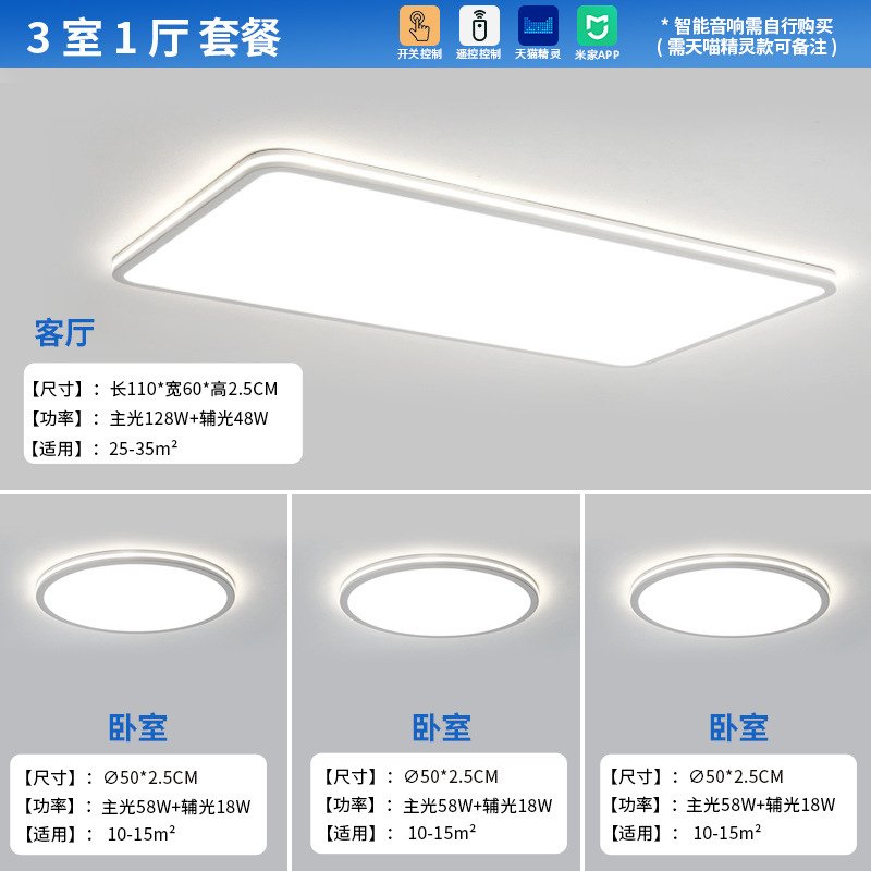 full spectrum original pu rui lamp beads ceiling lamp simple seamless ultra-thin lamp in the living room eye protection bedroom light zhongshan lamps Item Picture