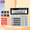 chenguang adg98133 calculator 12-digit large screen dual power computer finance office student wholesale details Picture