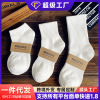 cotton socks xinjiang cotton socks men and women athletic socks black and white solid color autumn and winter four seasons student couple deodorant long socks full figure