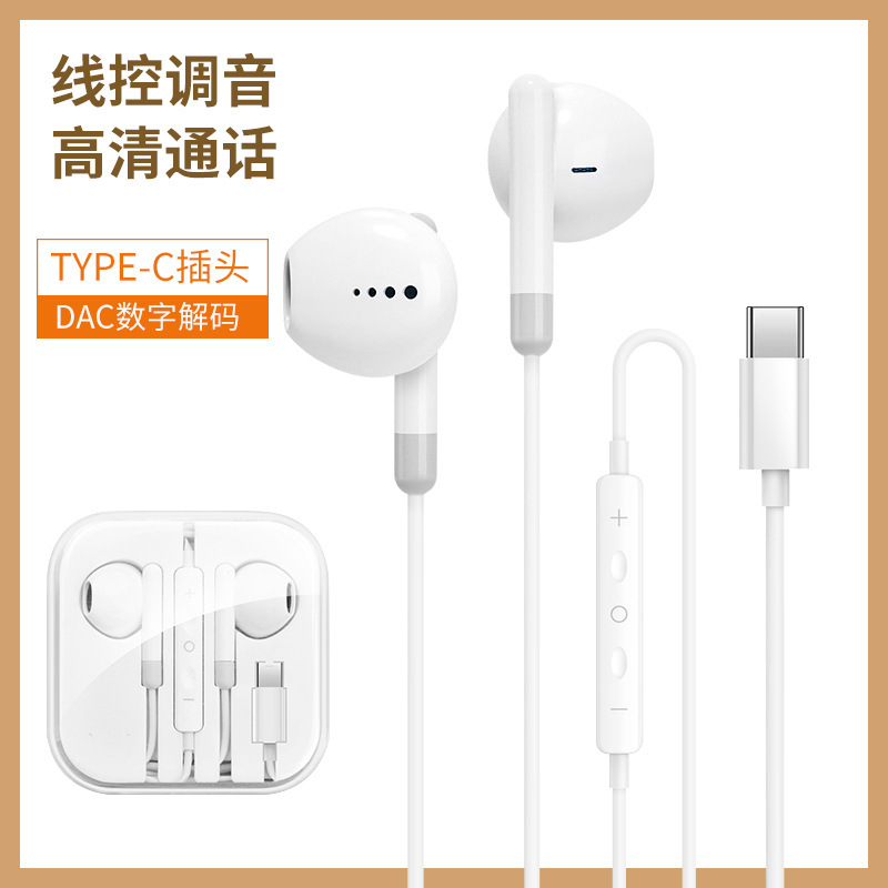 headset wired semi-in-ear android pingguo universal type-c wire-controlled high sound quality headset in stock wholesale hot sale details Picture