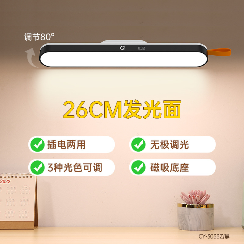 dormitory lamp led desk lamp cool lamp eye protection student only usb magnetic suction lamp bedroom bedside lamp rechargeable night light Specification drawing