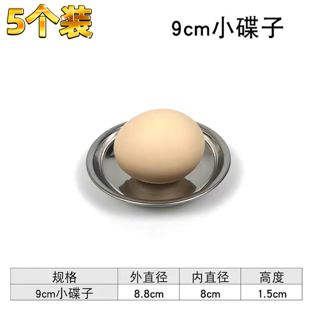 stainless steel saucer seasoning water dish household small sauce plate dish snack restaurant kindergarten round butterfly Item Picture