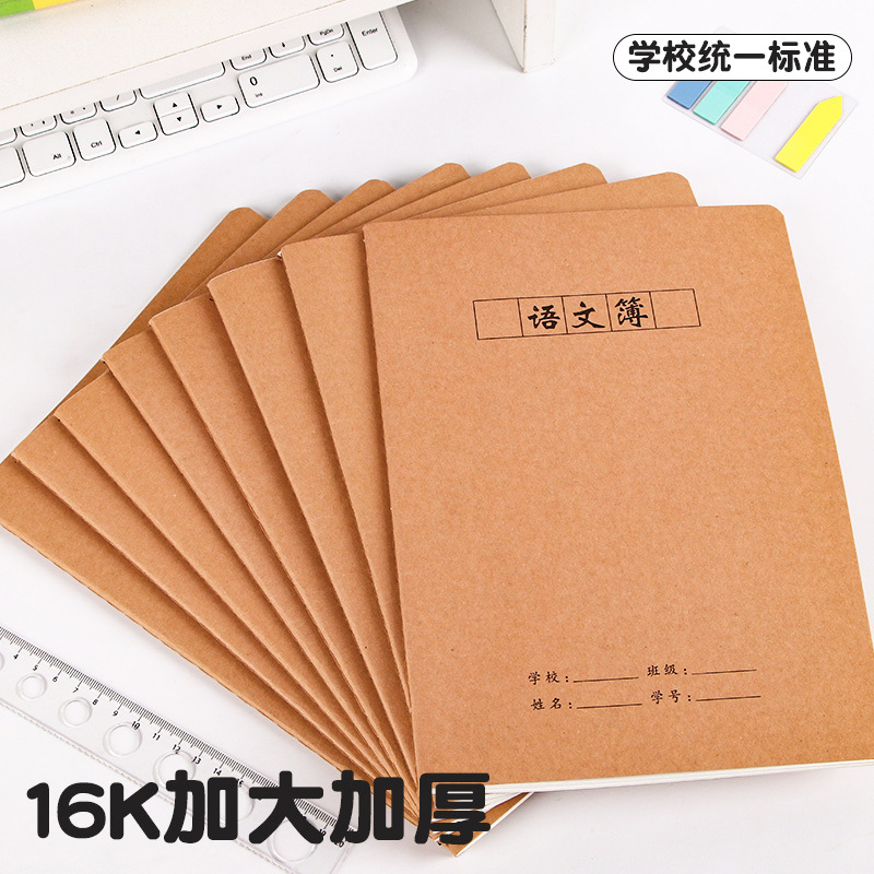 16k cowhide stitching exercise book chinese mathematics english full set student b5 thick notepad notebook wholesale full figure